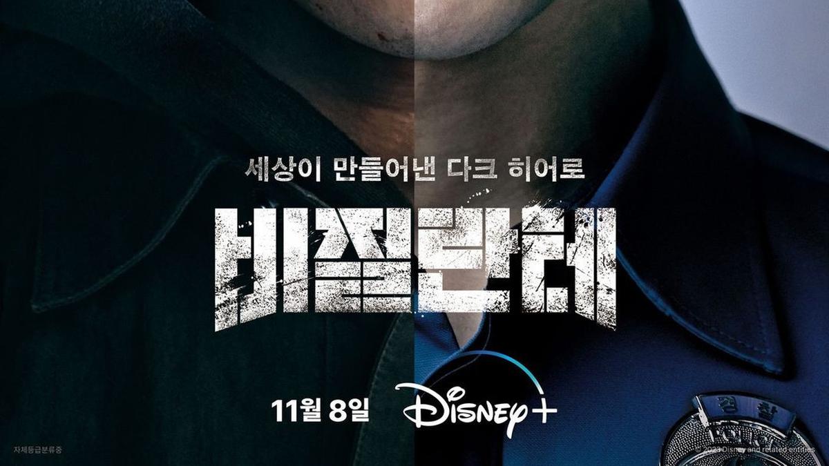 5 Drakor Terbaru yang Tayang November 2023, Kembalinya Park Bo-young